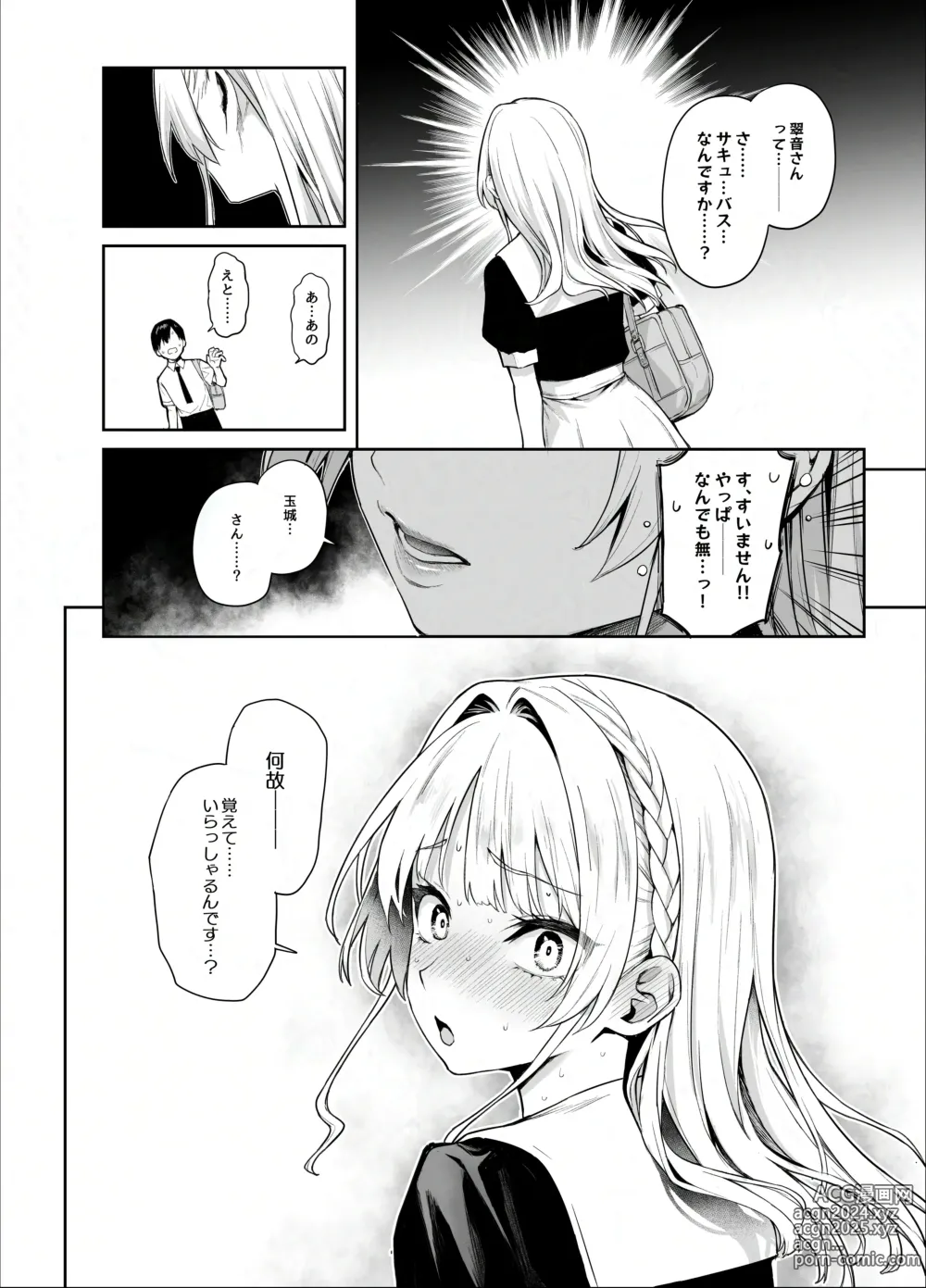 Page 21 of doujinshi Succubus Seitokai Shiko Shiko Shikkoubu - Succubus Student Fap Fap Executive Board