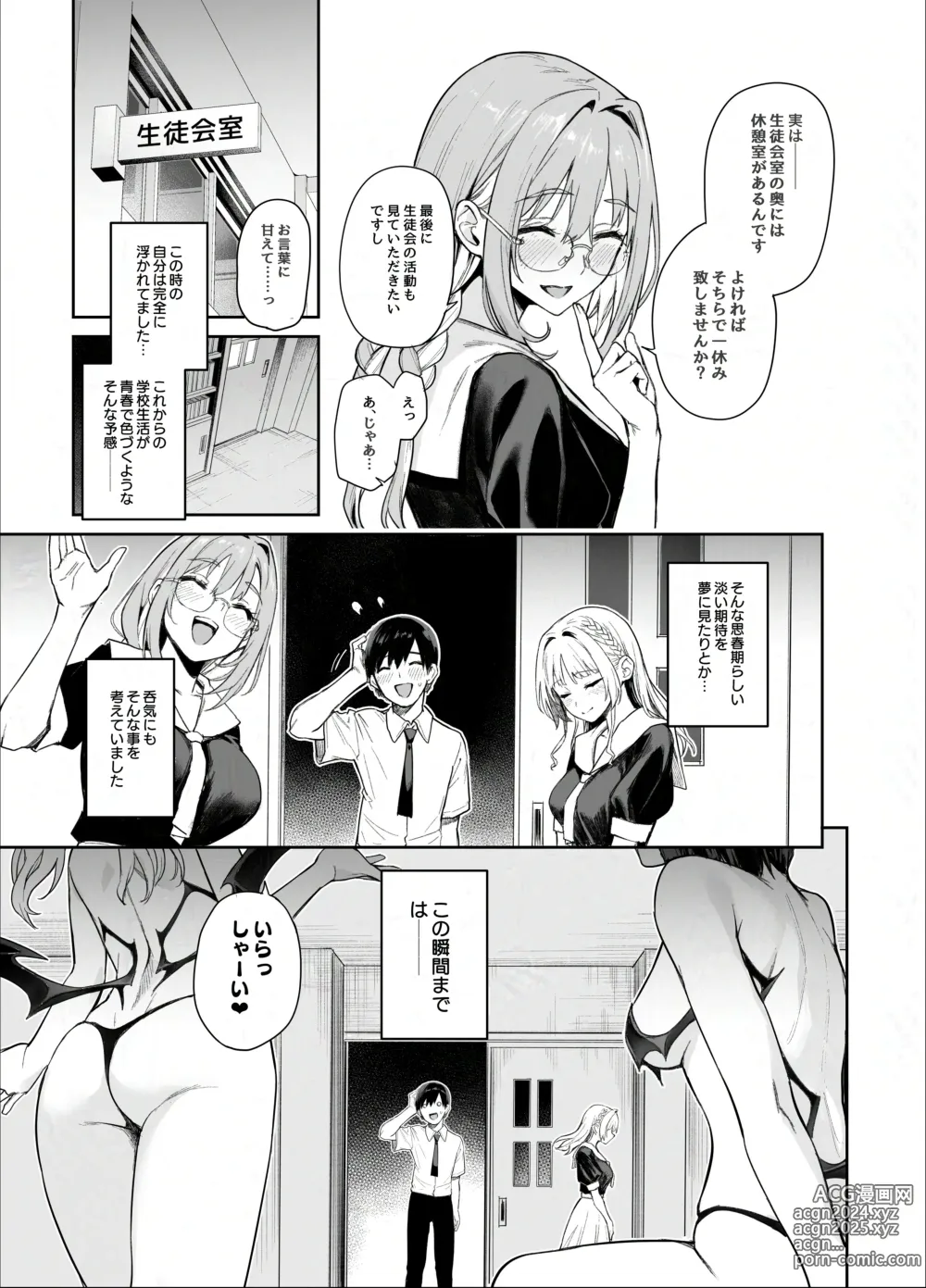 Page 6 of doujinshi Succubus Seitokai Shiko Shiko Shikkoubu - Succubus Student Fap Fap Executive Board