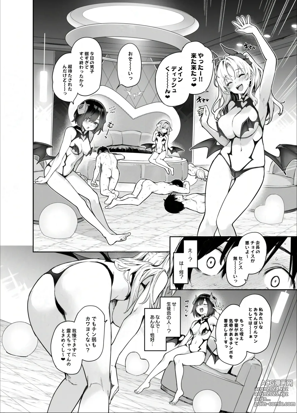 Page 7 of doujinshi Succubus Seitokai Shiko Shiko Shikkoubu - Succubus Student Fap Fap Executive Board