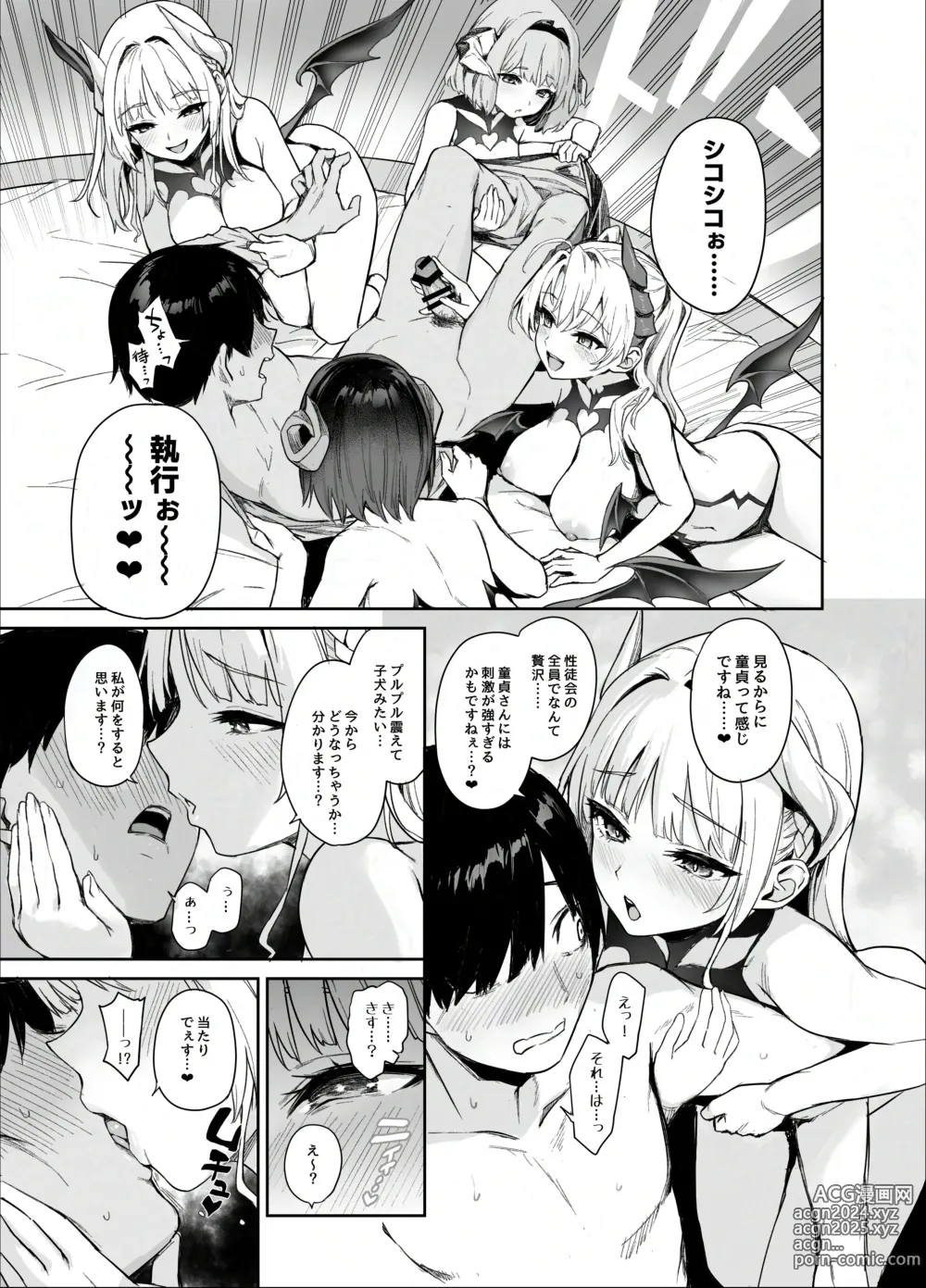 Page 10 of doujinshi Succubus Seitokai Shiko Shiko Shikkoubu - Succubus Student Fap Fap Executive Board