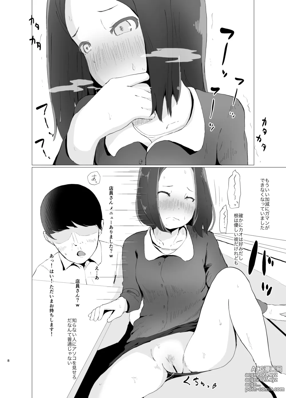 Page 8 of doujinshi JK Roshutsu Kyouyou I Schoolgirl Forced to Exhibit Herself