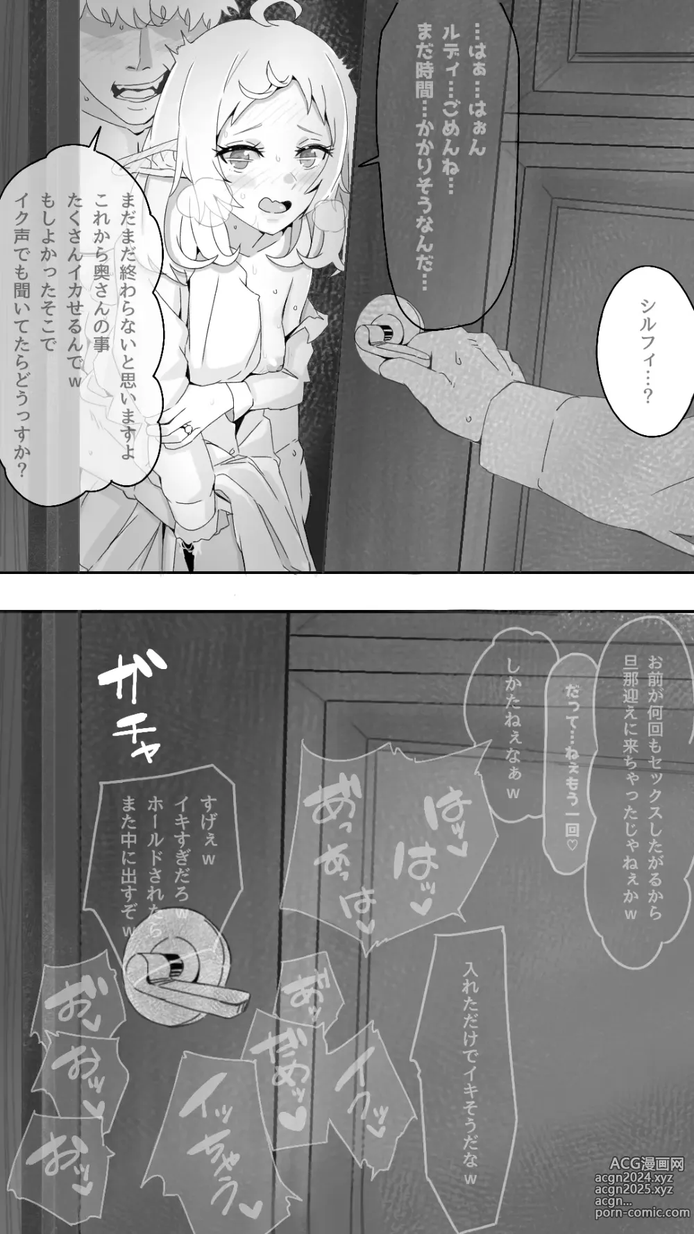 Page 5 of imageset 無職転生