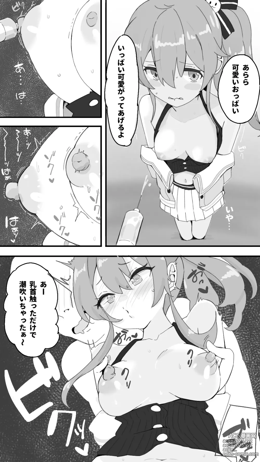 Page 10 of imageset 無職転生