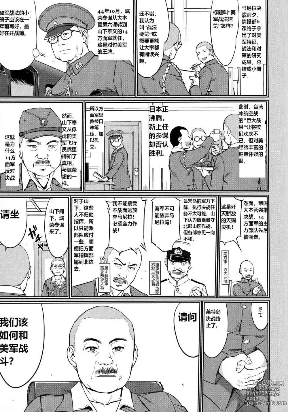 Page 14 of doujinshi 提督的决断: 舰娘最长 的一天