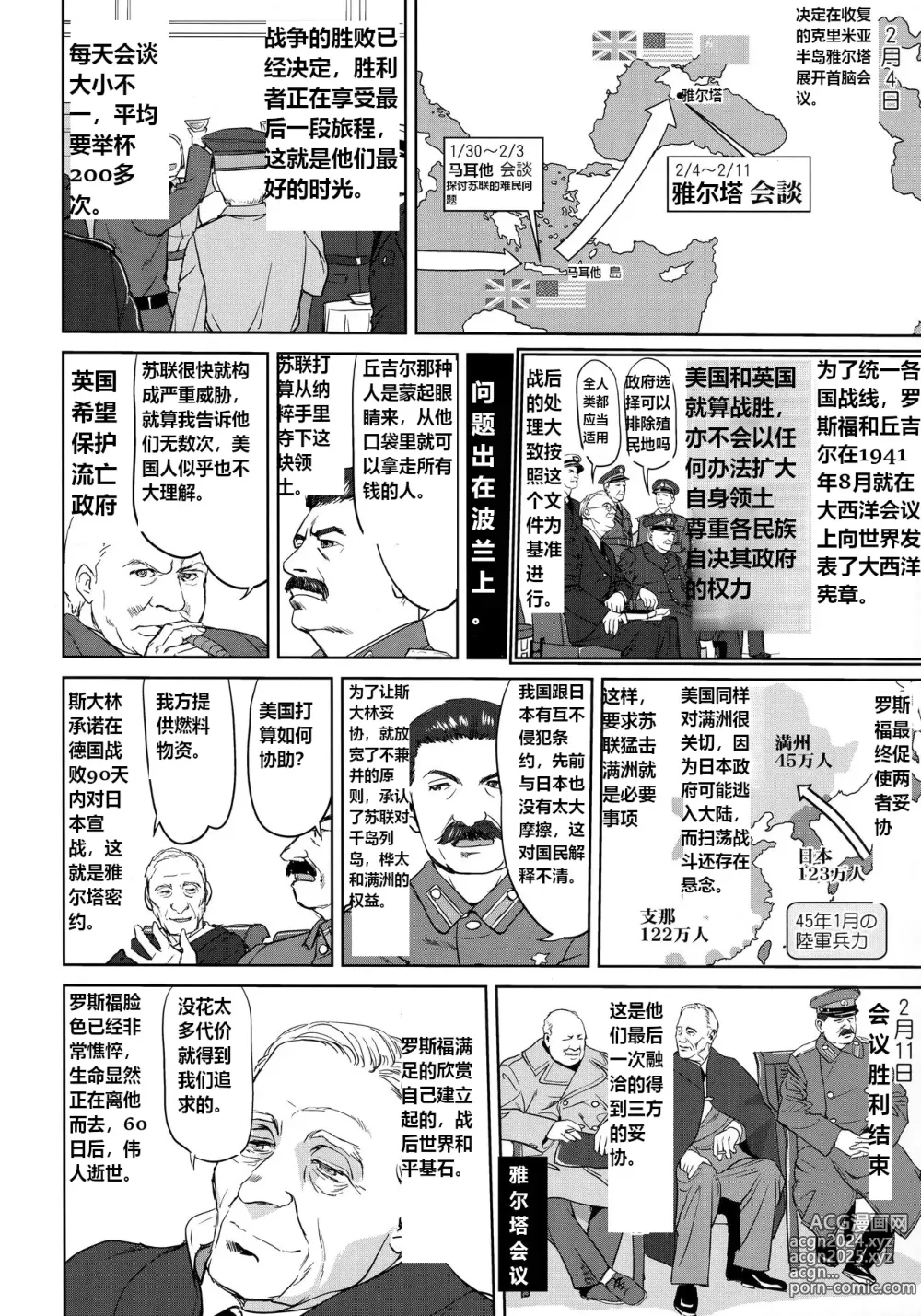 Page 21 of doujinshi 提督的决断: 舰娘最长 的一天