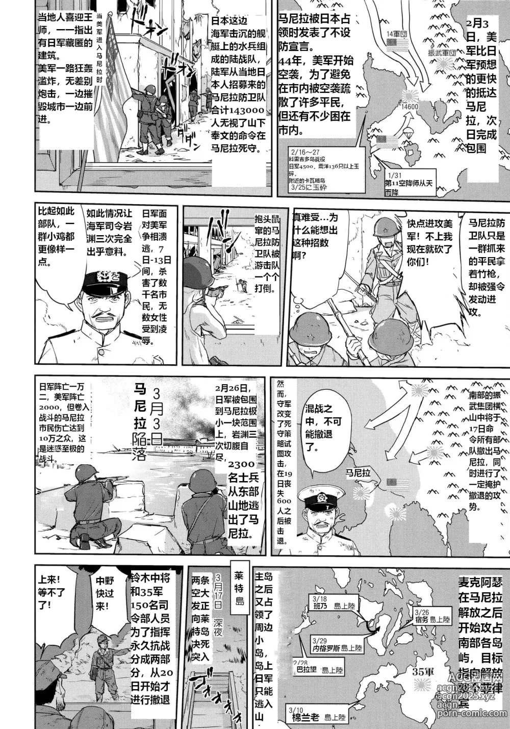 Page 31 of doujinshi 提督的决断: 舰娘最长 的一天