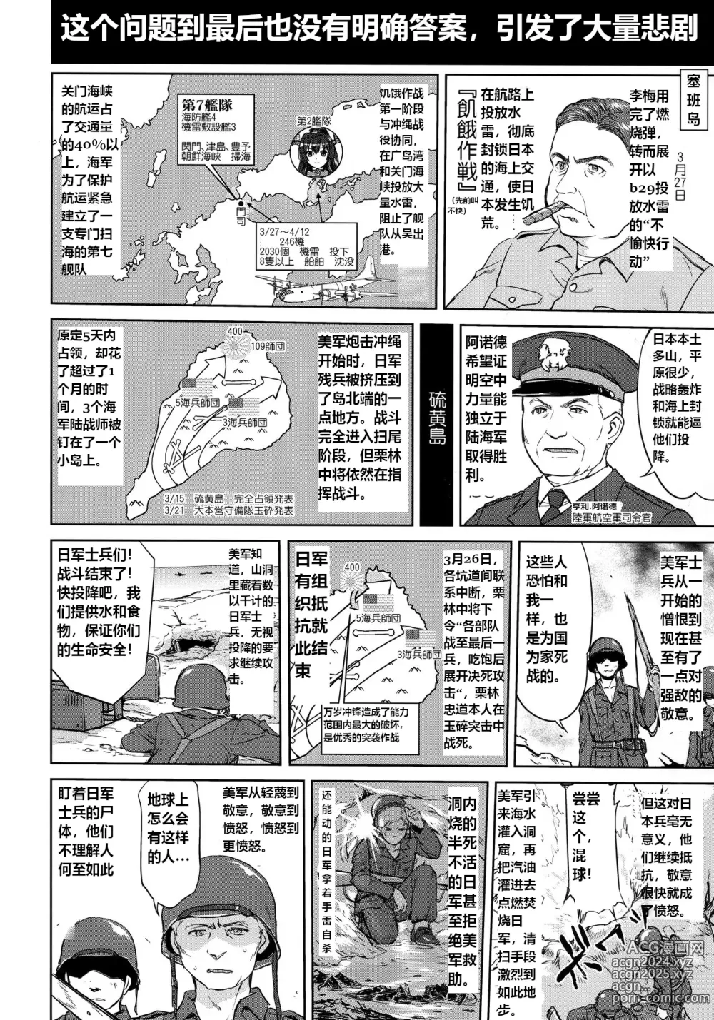 Page 41 of doujinshi 提督的决断: 舰娘最长 的一天