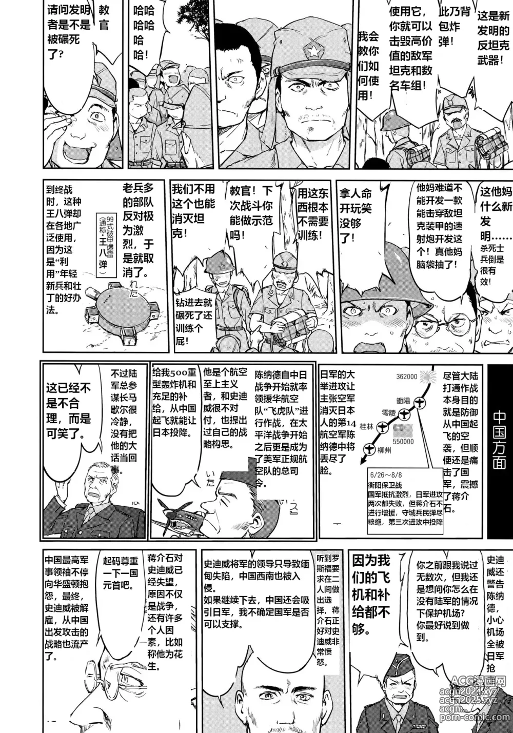 Page 11 of doujinshi Teitoku no Ketsudan - Ichioku Tokkou