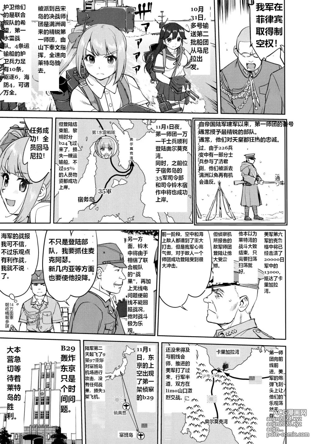 Page 14 of doujinshi Teitoku no Ketsudan - Ichioku Tokkou