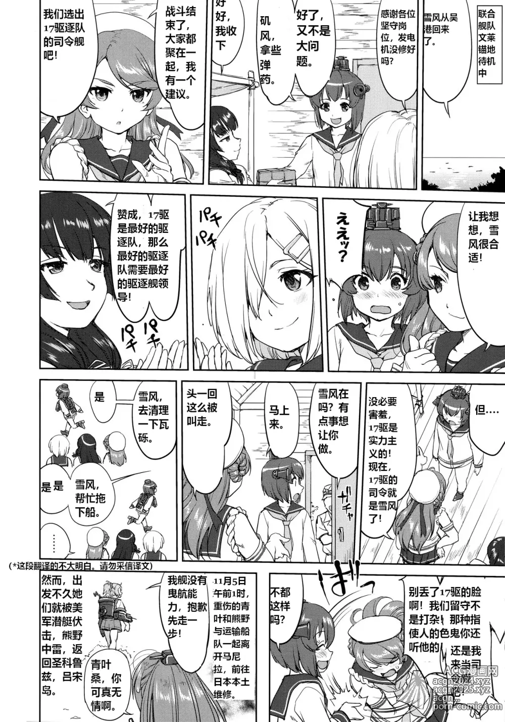 Page 15 of doujinshi Teitoku no Ketsudan - Ichioku Tokkou