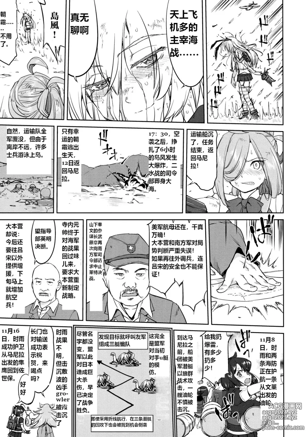 Page 20 of doujinshi Teitoku no Ketsudan - Ichioku Tokkou