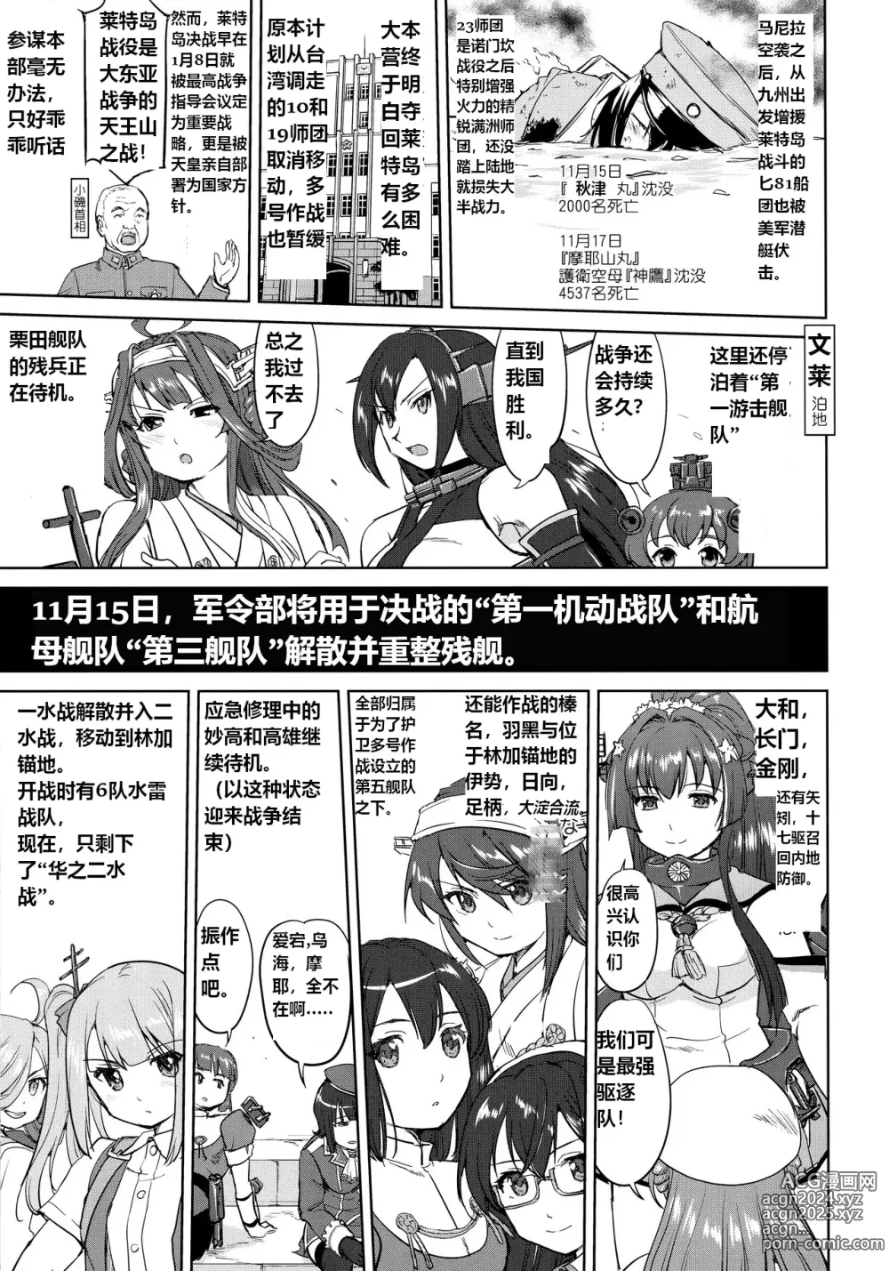 Page 22 of doujinshi Teitoku no Ketsudan - Ichioku Tokkou