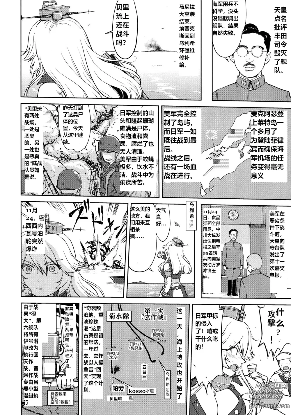 Page 23 of doujinshi Teitoku no Ketsudan - Ichioku Tokkou