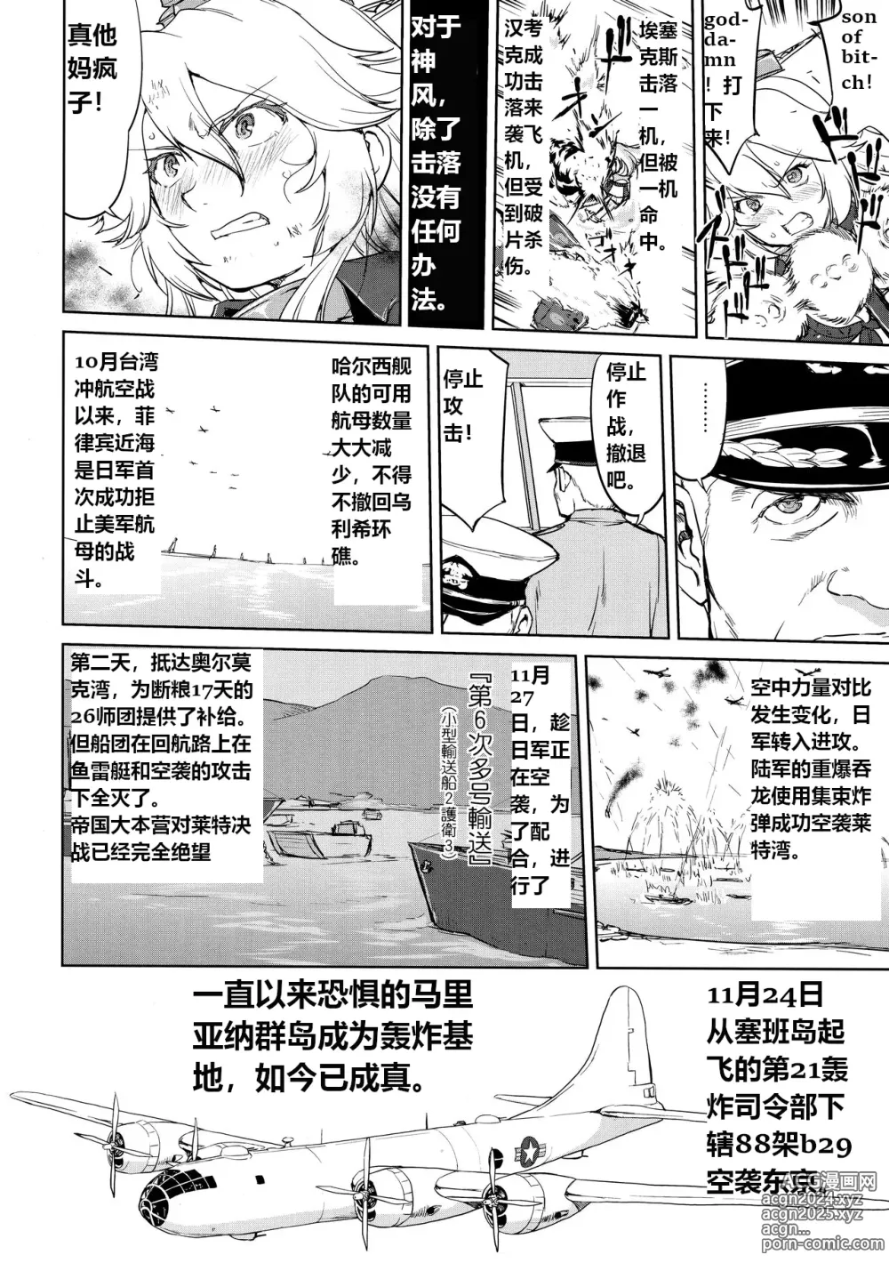 Page 29 of doujinshi Teitoku no Ketsudan - Ichioku Tokkou