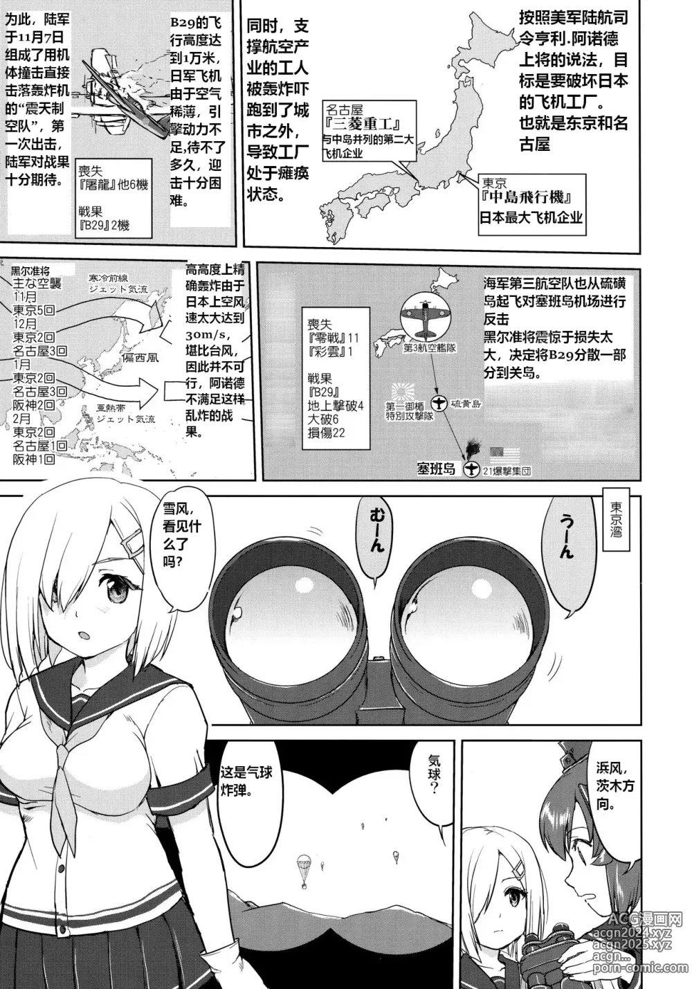 Page 30 of doujinshi Teitoku no Ketsudan - Ichioku Tokkou