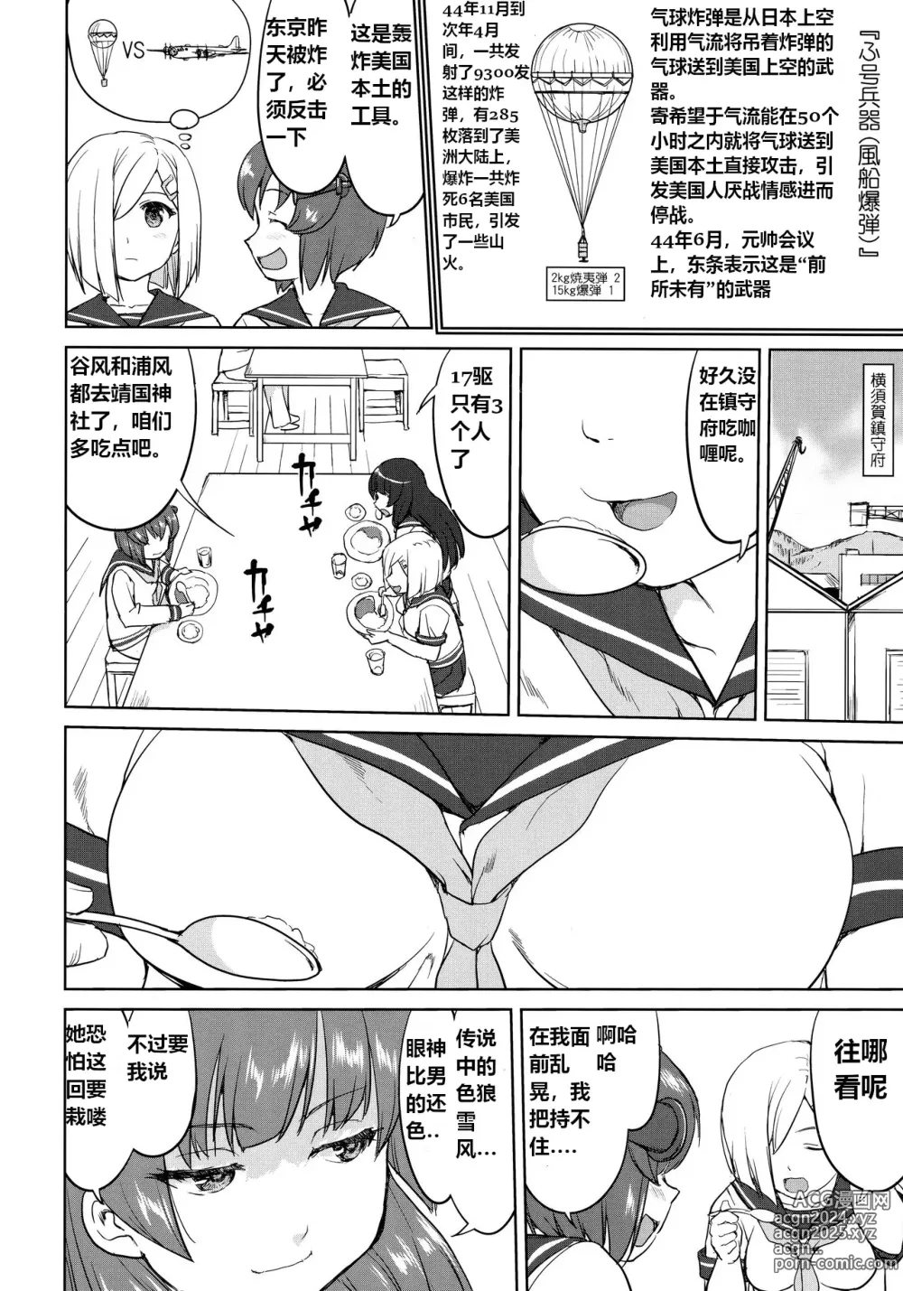 Page 31 of doujinshi Teitoku no Ketsudan - Ichioku Tokkou