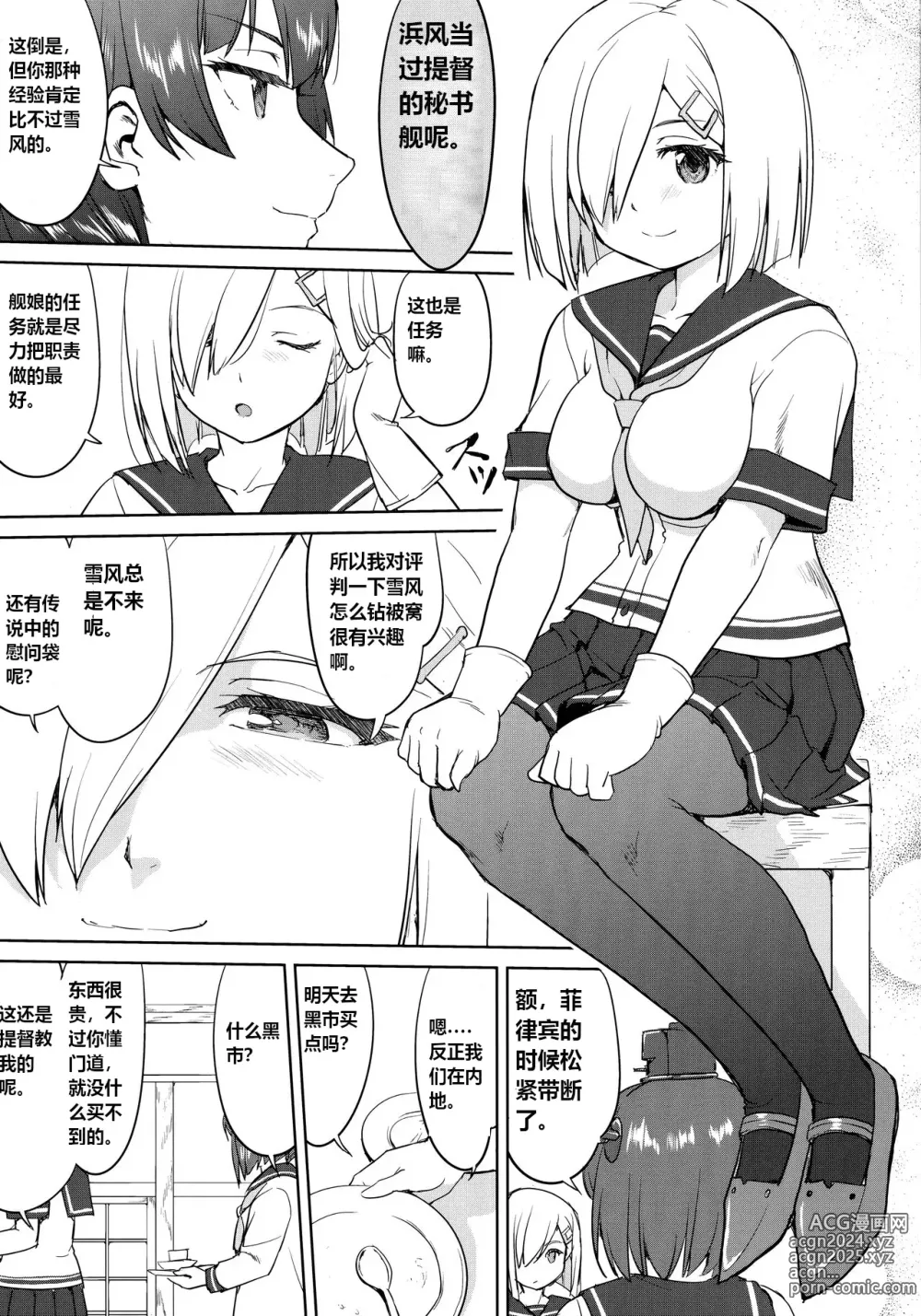 Page 32 of doujinshi Teitoku no Ketsudan - Ichioku Tokkou