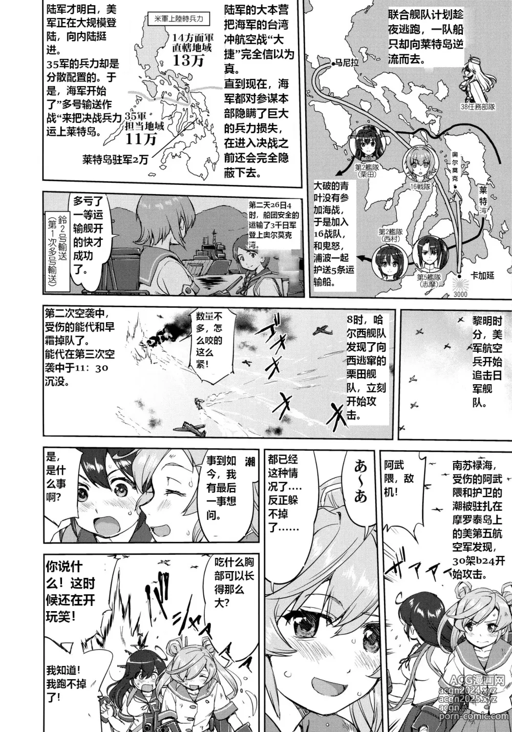 Page 5 of doujinshi Teitoku no Ketsudan - Ichioku Tokkou