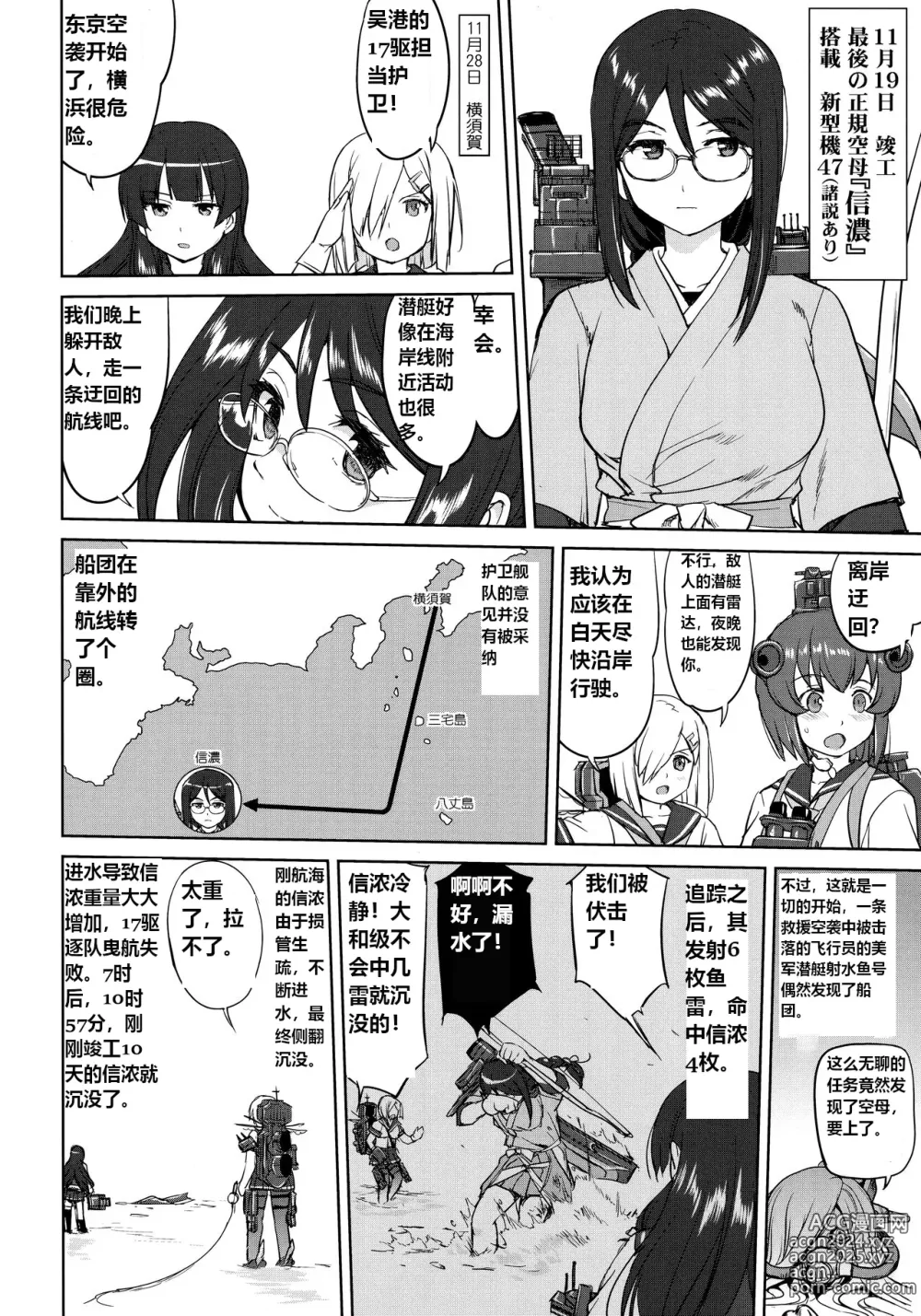 Page 41 of doujinshi Teitoku no Ketsudan - Ichioku Tokkou