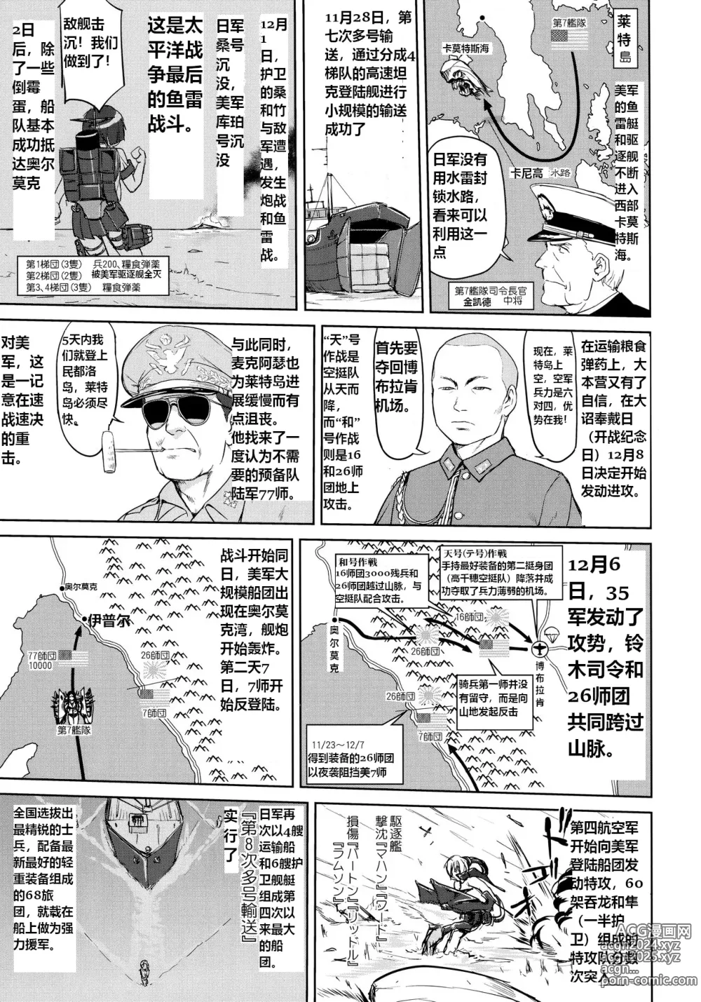 Page 42 of doujinshi Teitoku no Ketsudan - Ichioku Tokkou