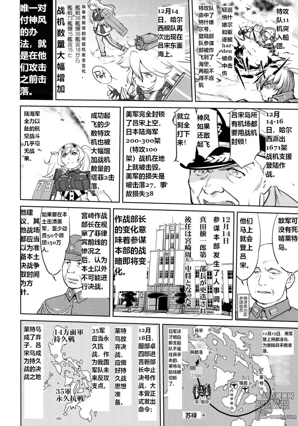 Page 45 of doujinshi Teitoku no Ketsudan - Ichioku Tokkou