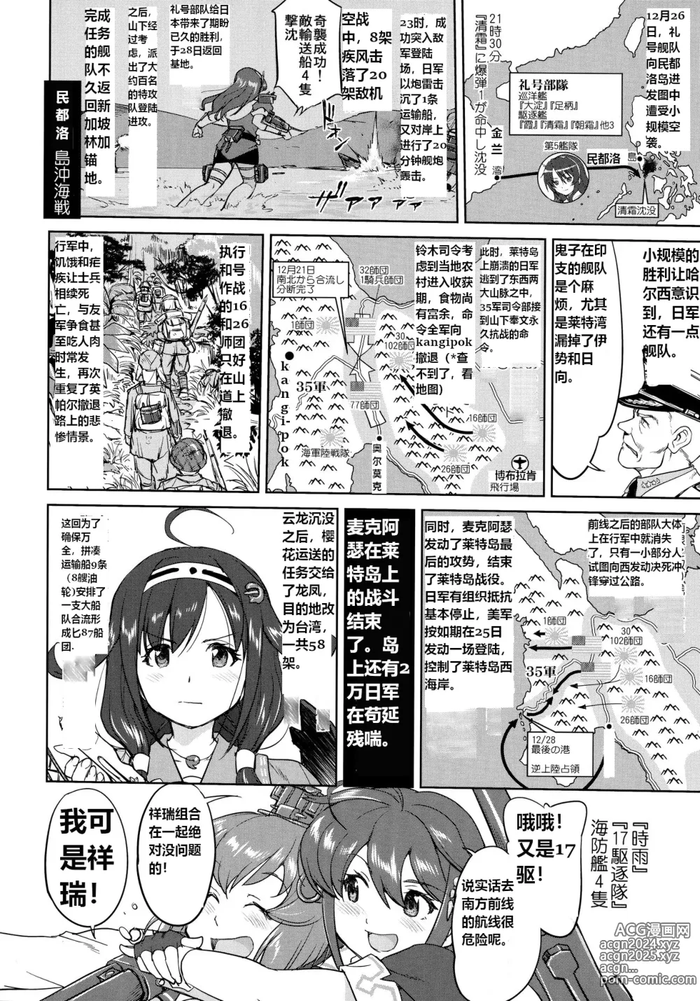 Page 49 of doujinshi Teitoku no Ketsudan - Ichioku Tokkou