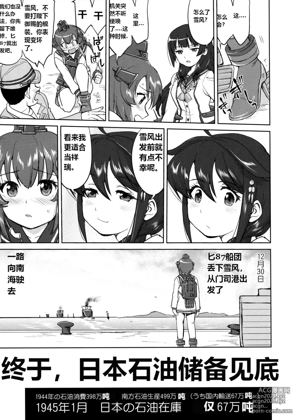 Page 50 of doujinshi Teitoku no Ketsudan - Ichioku Tokkou