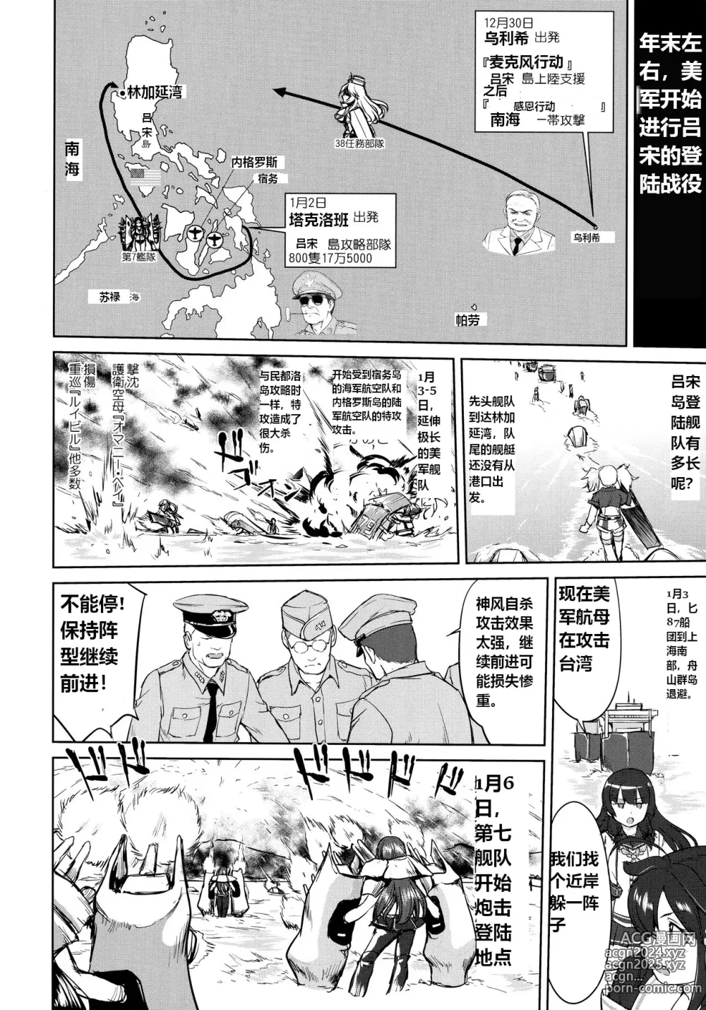 Page 51 of doujinshi Teitoku no Ketsudan - Ichioku Tokkou