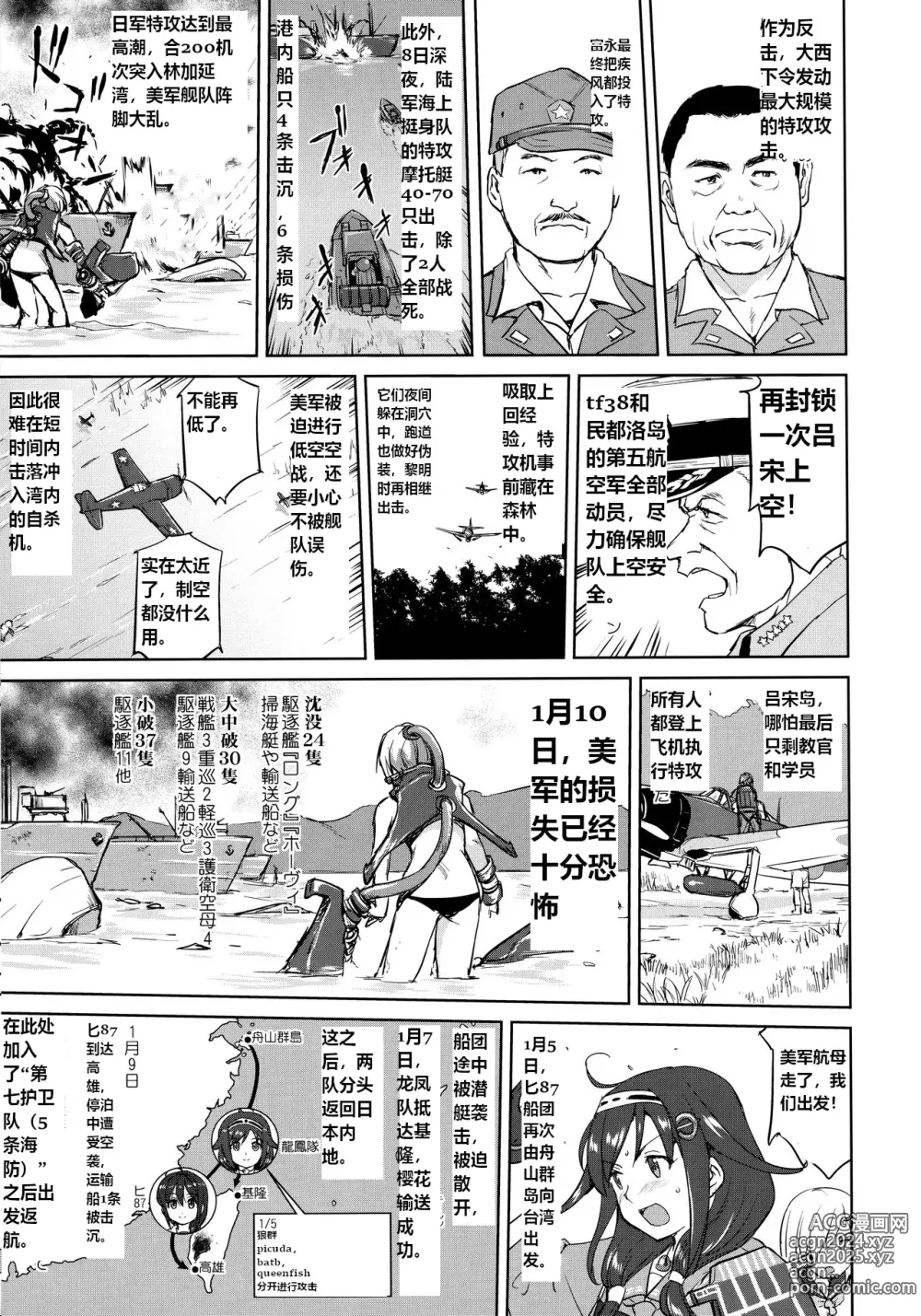 Page 52 of doujinshi Teitoku no Ketsudan - Ichioku Tokkou