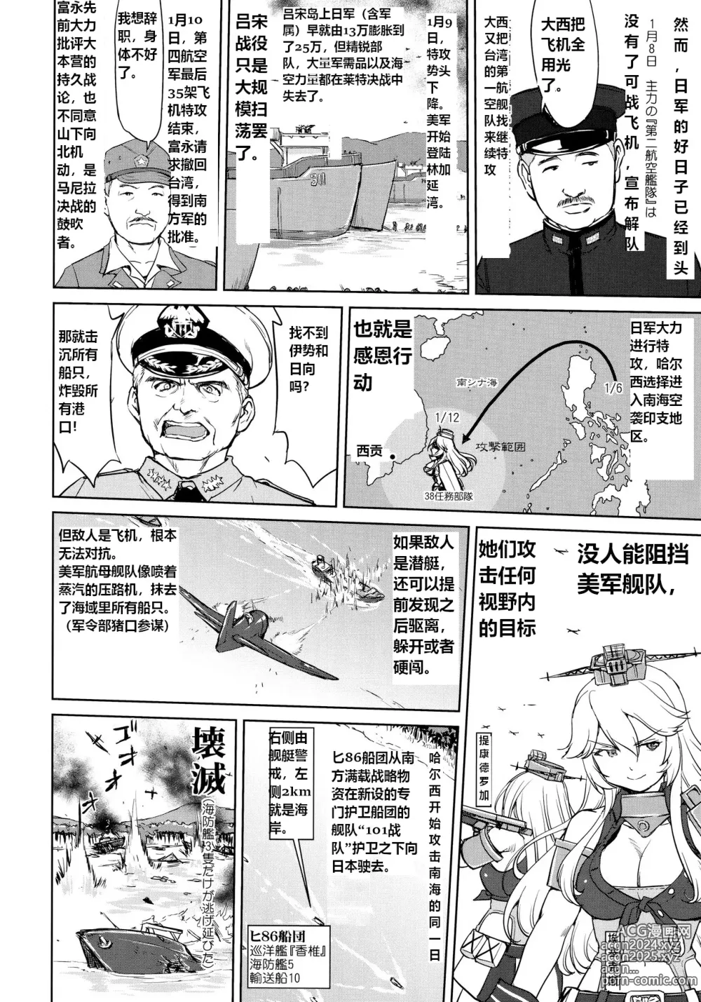 Page 53 of doujinshi Teitoku no Ketsudan - Ichioku Tokkou