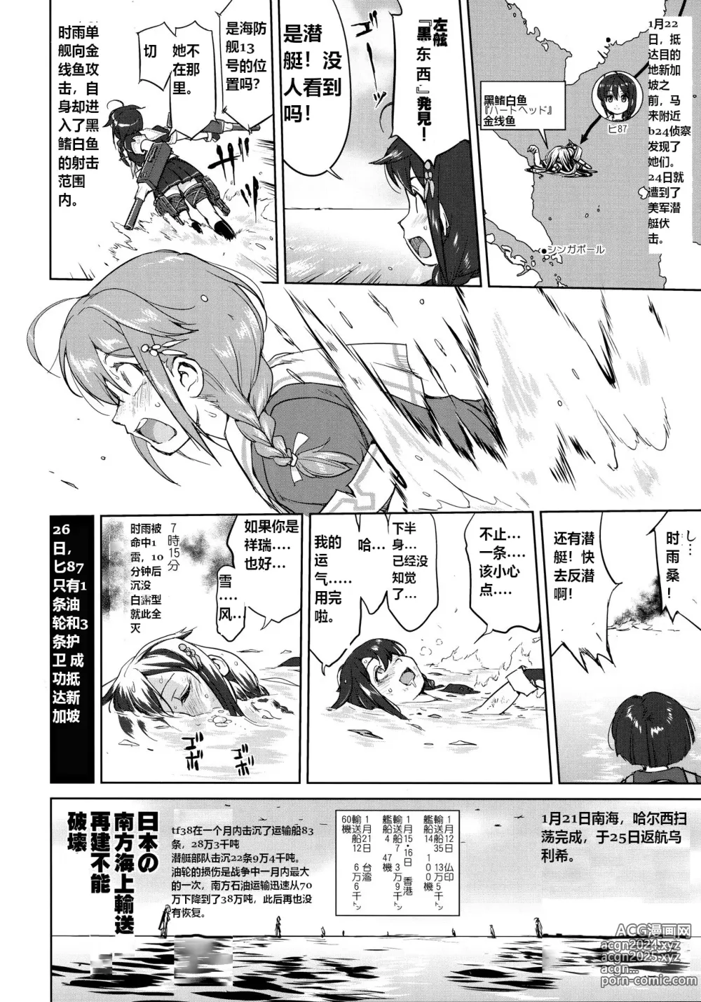 Page 55 of doujinshi Teitoku no Ketsudan - Ichioku Tokkou