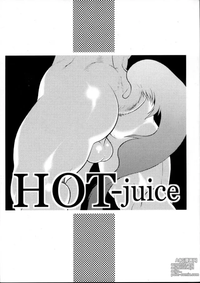 Page 1 of doujinshi Hot Juice