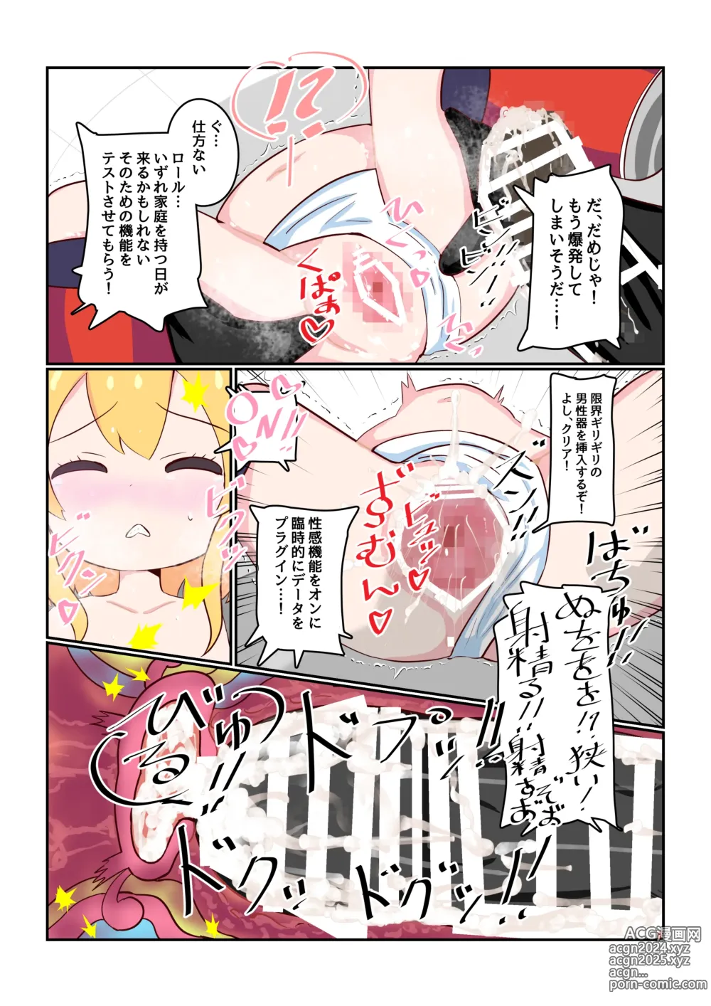 Page 105 of imageset 情熱熱中少女