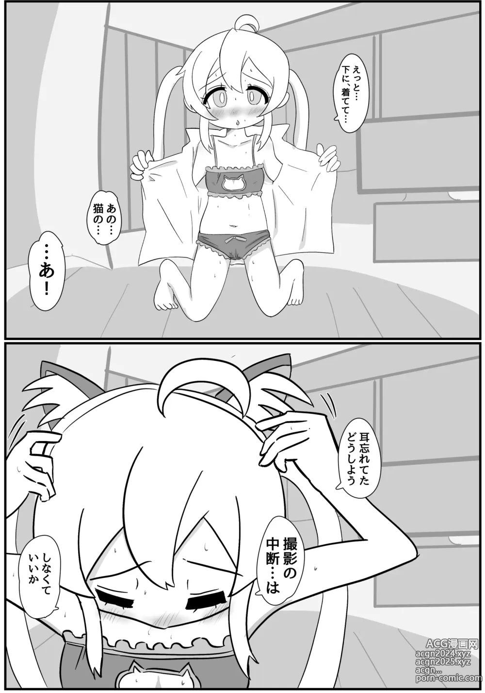 Page 163 of imageset 情熱熱中少女