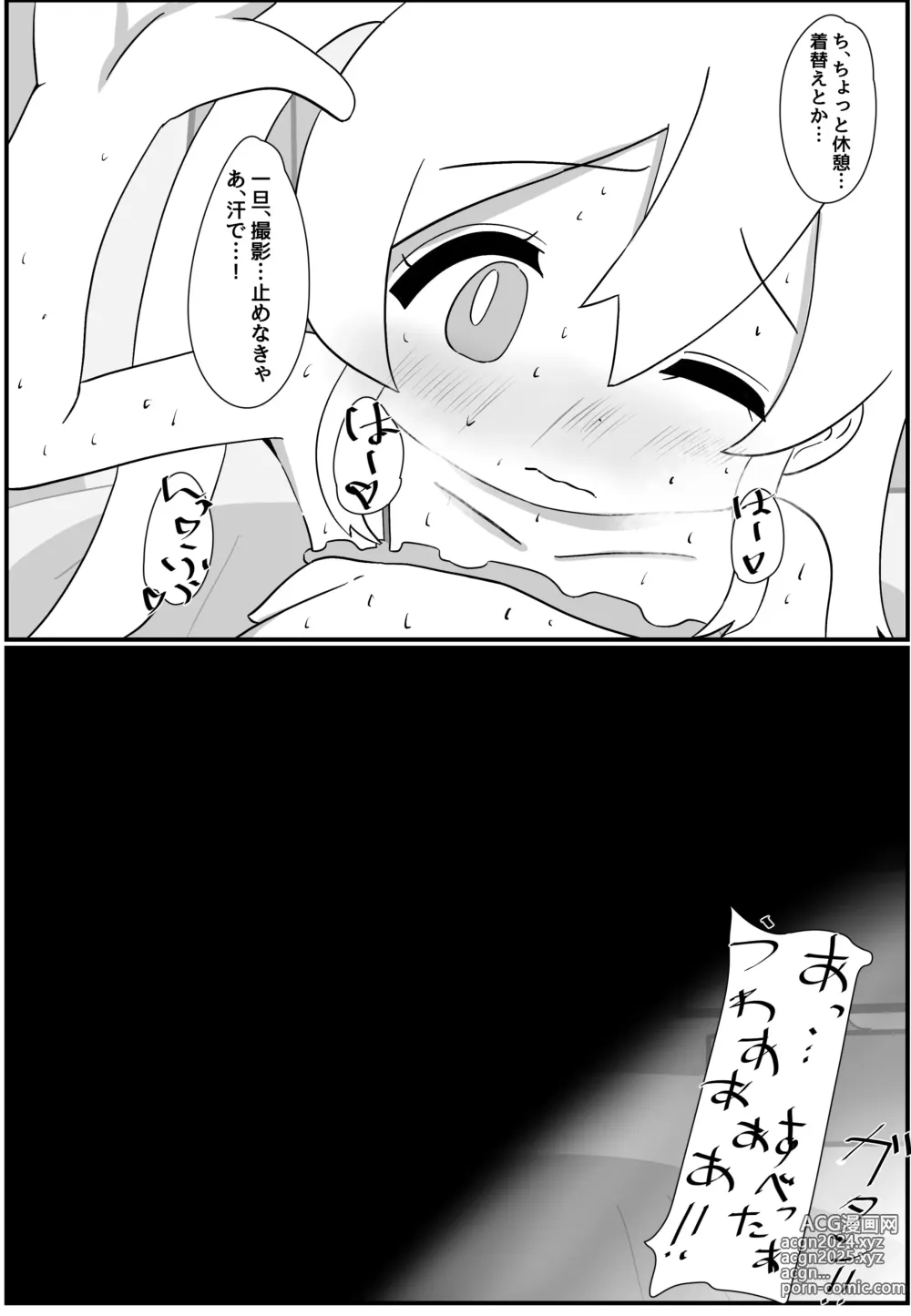 Page 167 of imageset 情熱熱中少女