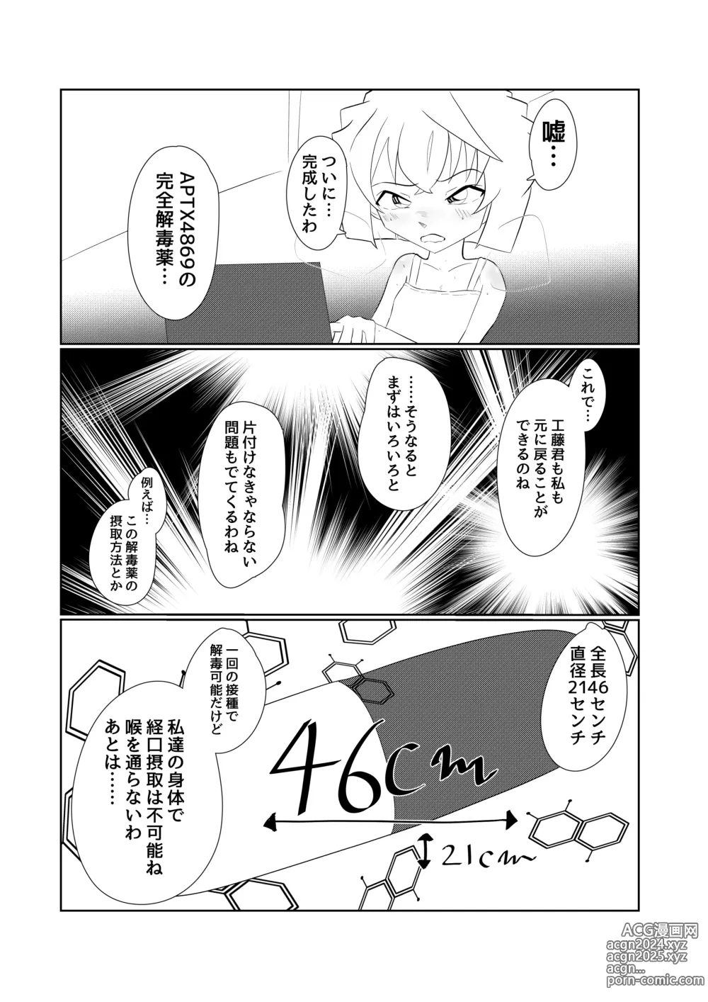 Page 171 of imageset 情熱熱中少女