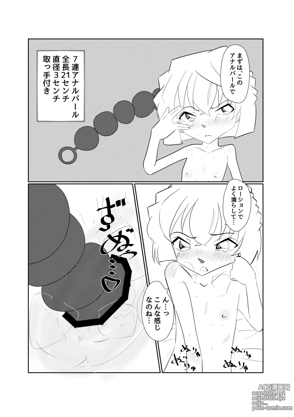 Page 172 of imageset 情熱熱中少女