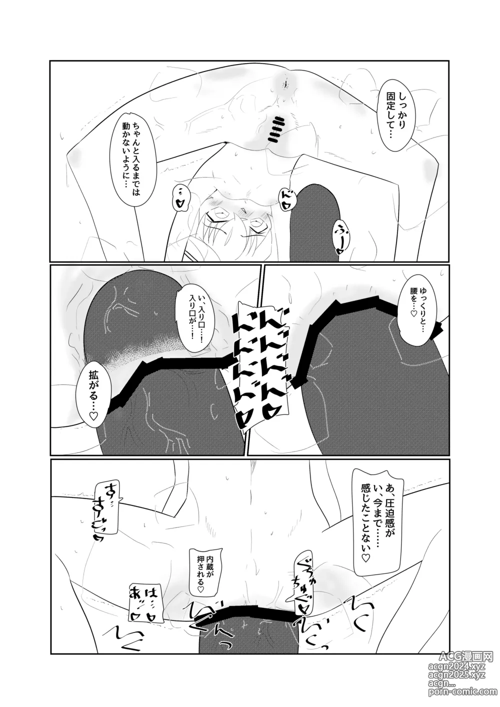 Page 175 of imageset 情熱熱中少女