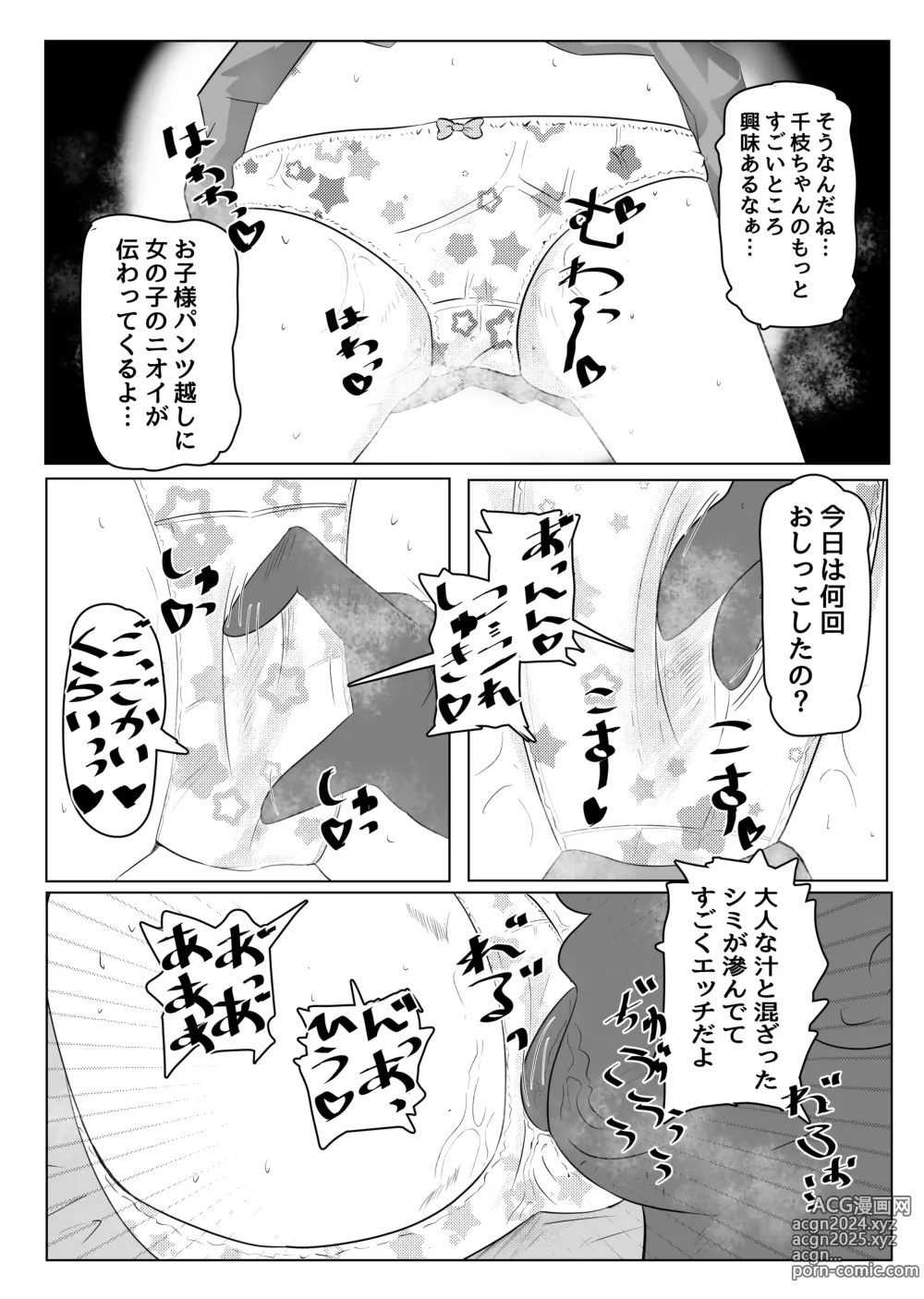 Page 281 of imageset 情熱熱中少女