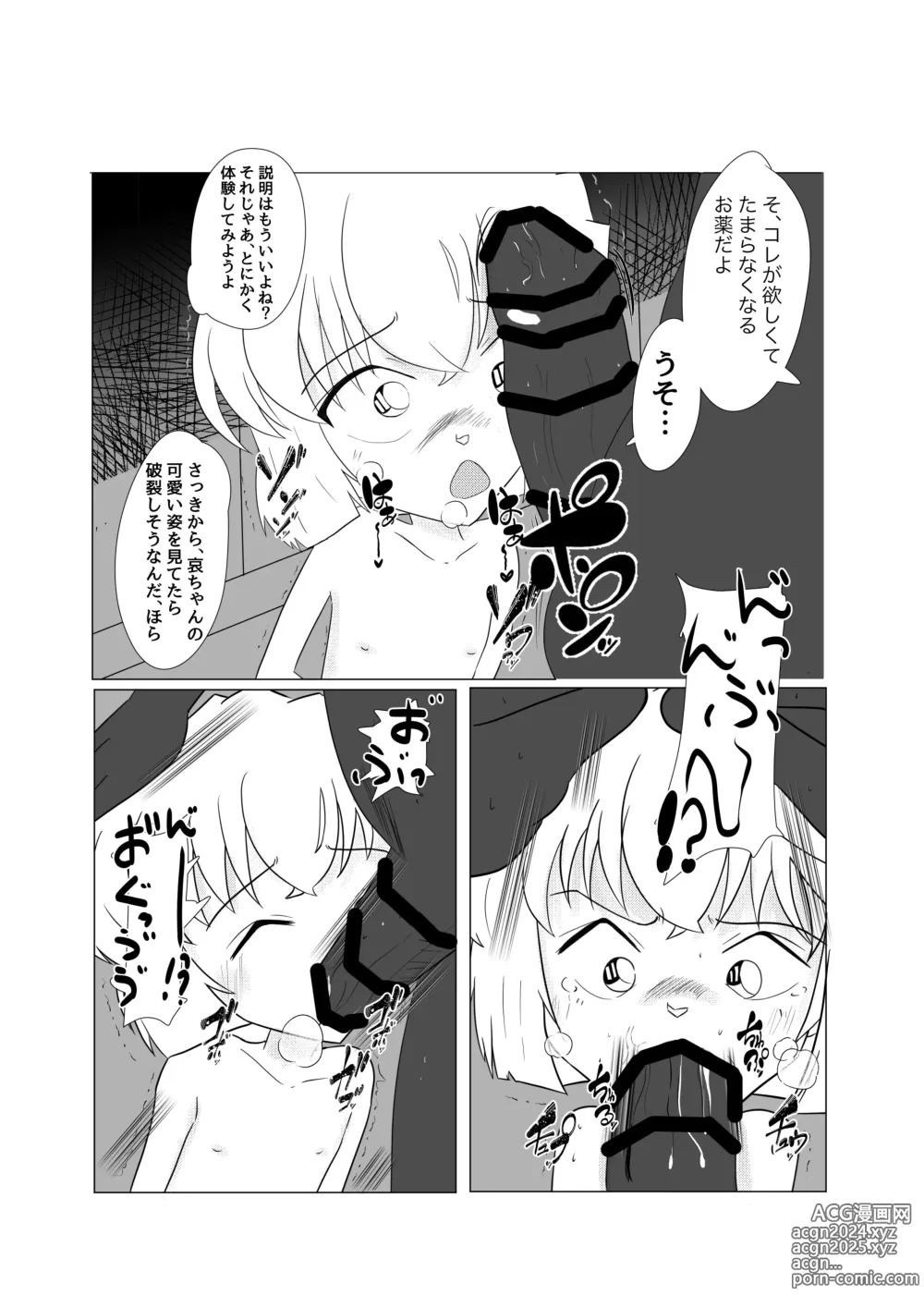 Page 73 of imageset 情熱熱中少女