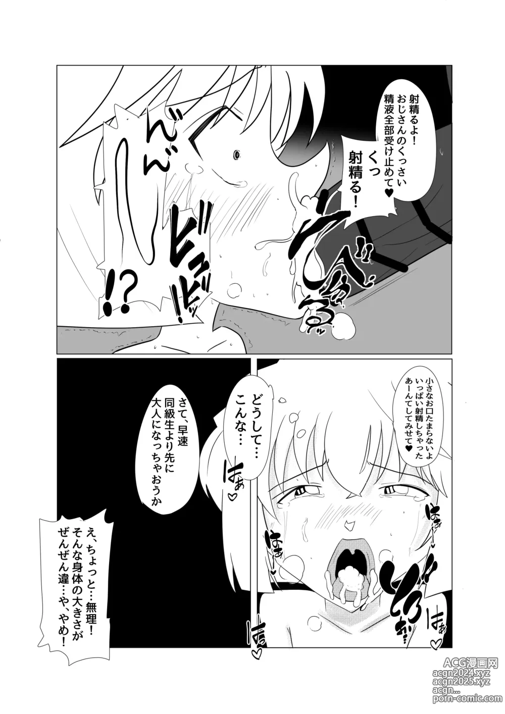 Page 74 of imageset 情熱熱中少女