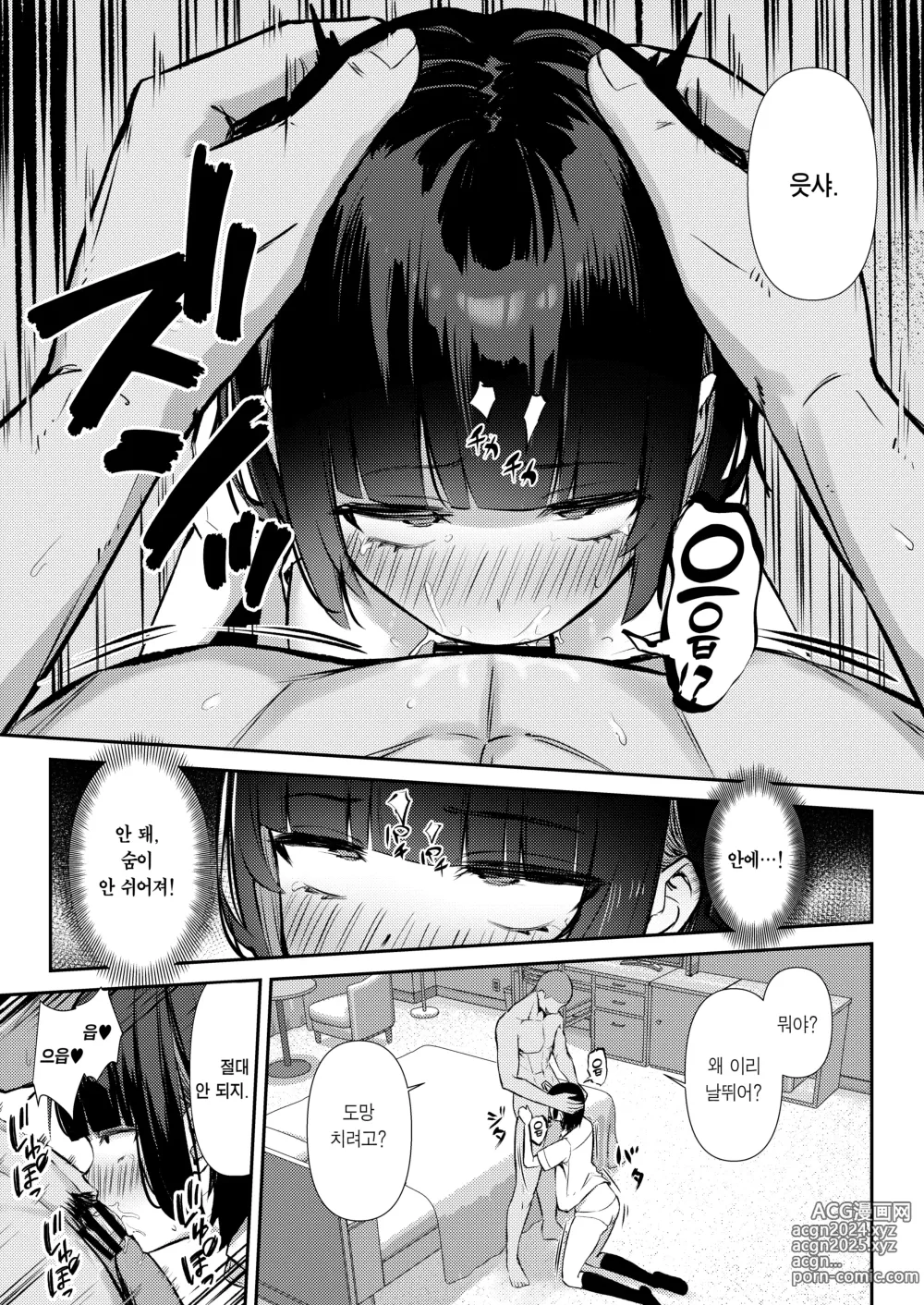 Page 22 of doujinshi 소꿉친구는 진심 교미로 NTR당한다