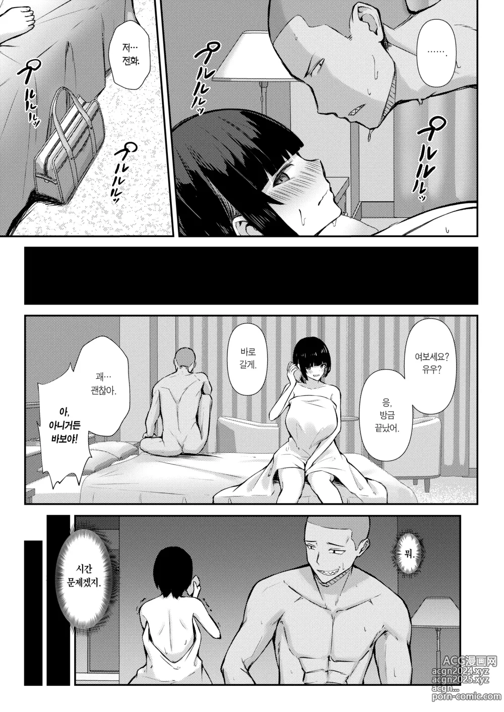 Page 30 of doujinshi 소꿉친구는 진심 교미로 NTR당한다