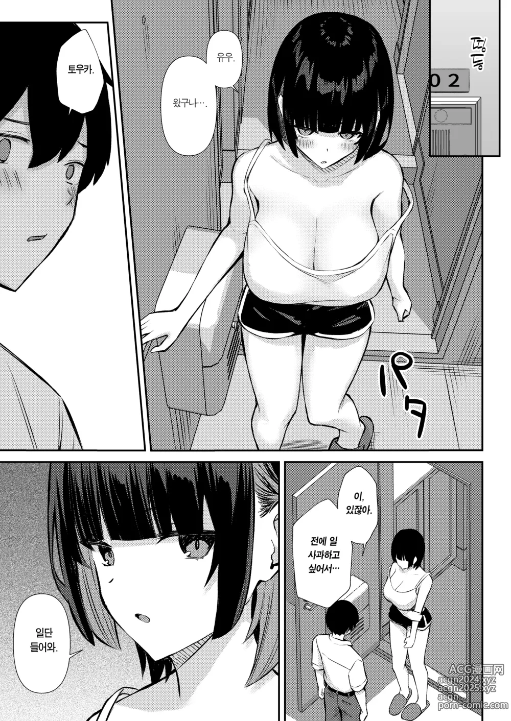 Page 40 of doujinshi 소꿉친구는 진심 교미로 NTR당한다