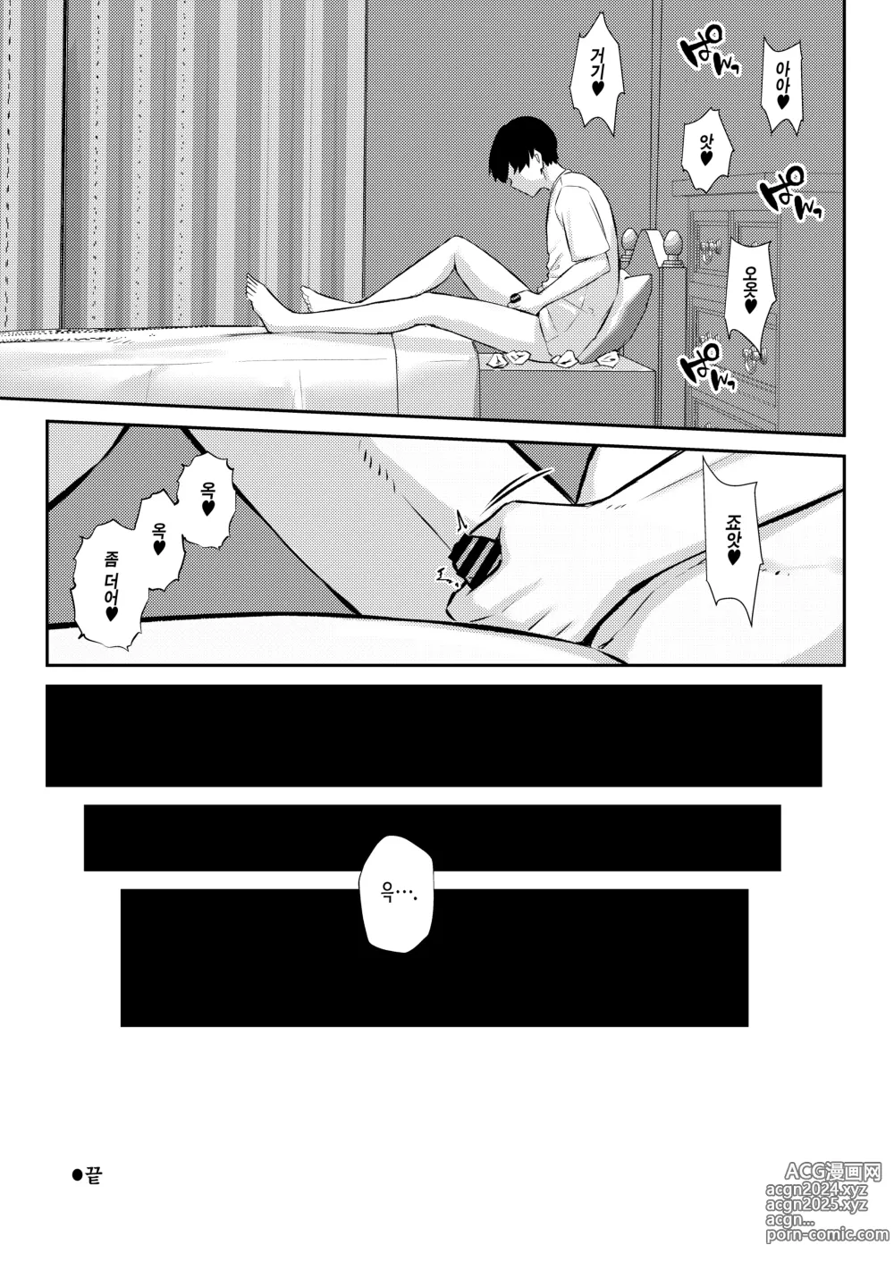 Page 56 of doujinshi 소꿉친구는 진심 교미로 NTR당한다