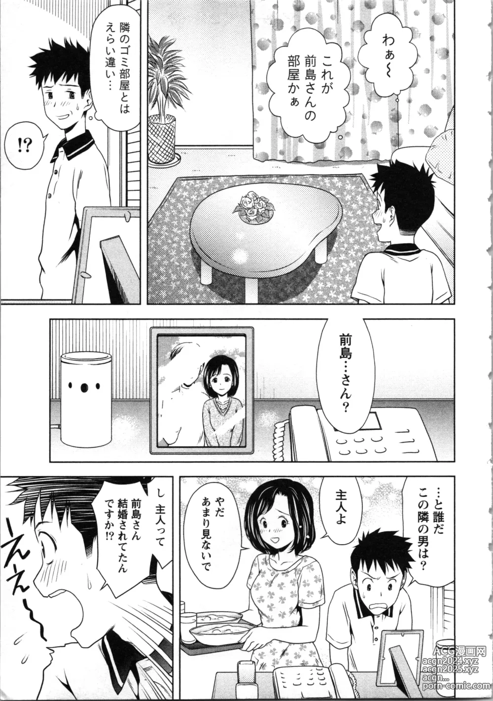 Page 11 of manga Onee-san no Dakimakura