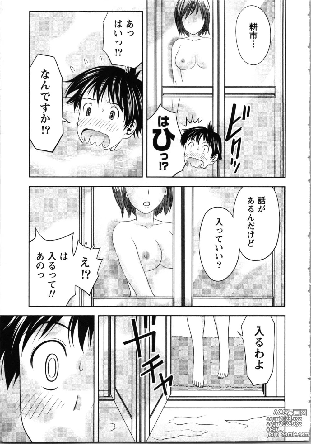 Page 119 of manga Onee-san no Dakimakura