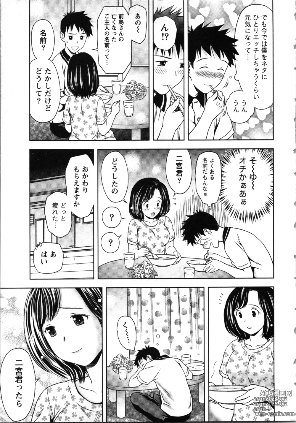 Page 13 of manga Onee-san no Dakimakura