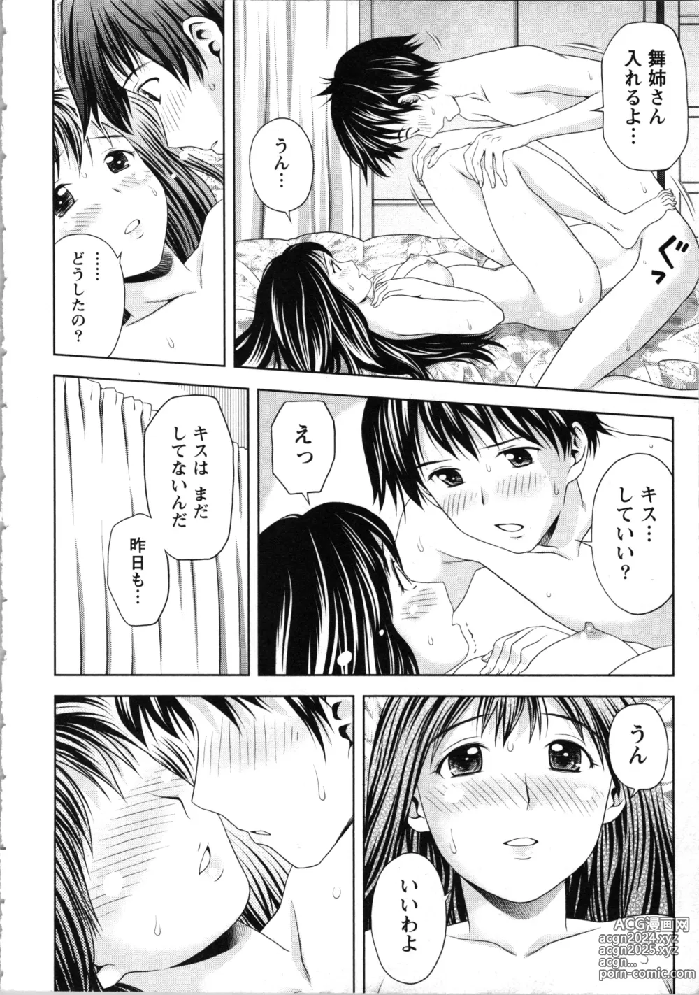 Page 146 of manga Onee-san no Dakimakura