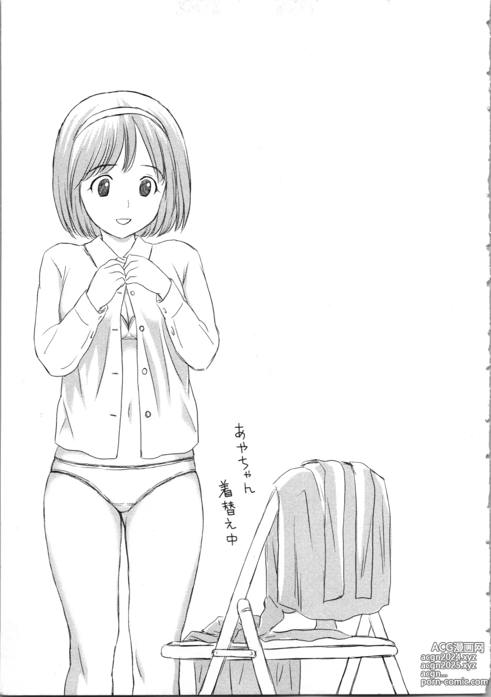 Page 151 of manga Onee-san no Dakimakura